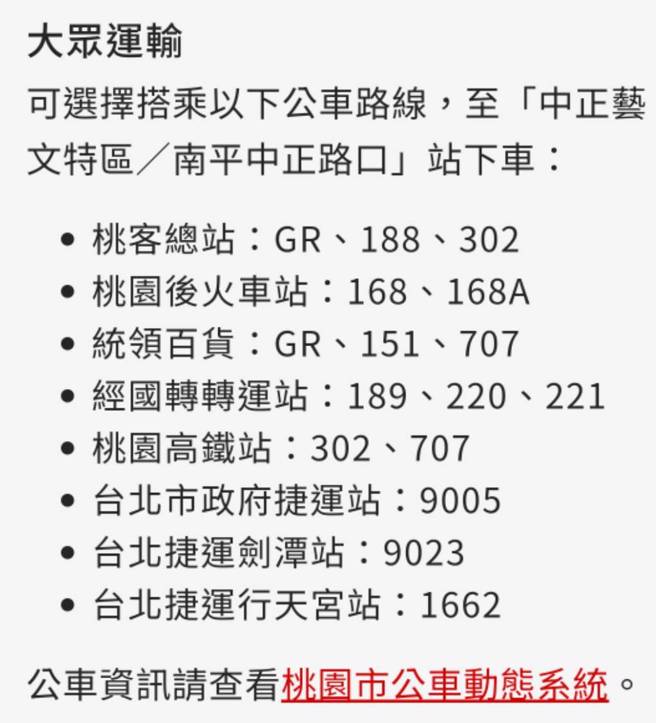 大眾运输。（翻摄画面）