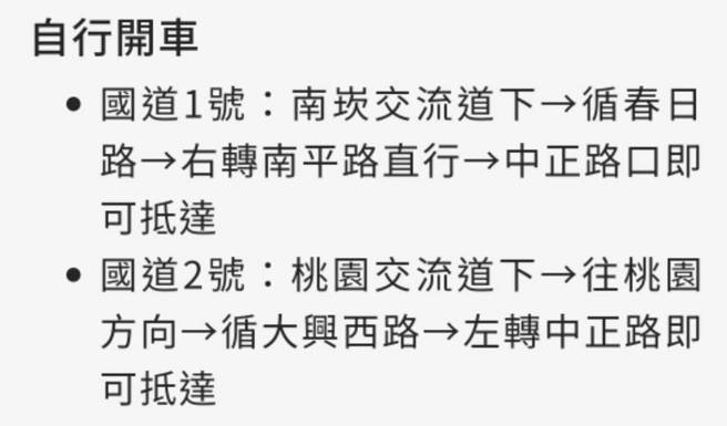 自行开车方式注意事项。（翻摄画面）