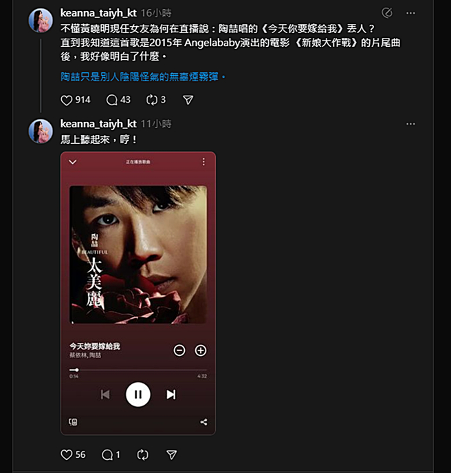 Keanna發文。（圖／翻攝自 Threads）