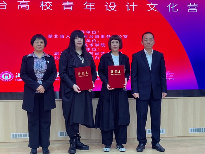 台灣輔仁大學織品服裝學院與湖北美術學院時尚藝術學院合作所締結的契約。展現兩岸的時尚產業「融合·並進」。（攝/劉安婕）