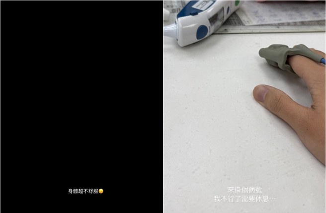 酷炫健康亮红灯。（图／酷炫Instagram）