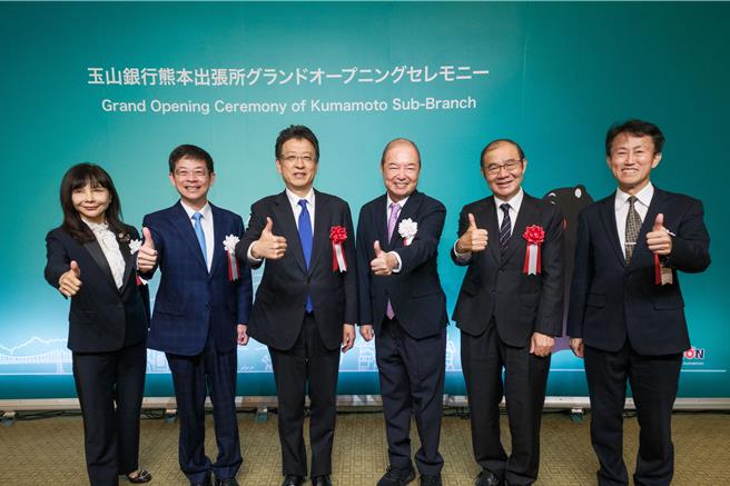 台北驻福冈经济文化办事处处长陈铭俊(右二)、玉山金控创办人黄永仁(右三)、董事长黄男州(左二)、总经理陈茂钦(右)、董事陈美满(左) 、熊本市市长大西一史(左三)于熊本出张所开业晚宴合影。（玉山提供）