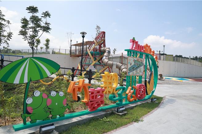 竹山竹梦亲子公园今天启用。（南投县政府提供／李京升南投传真）