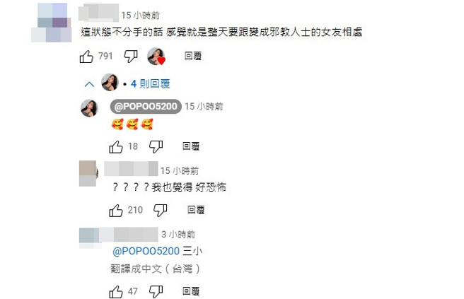 家寧以「爱心笑脸」贴图回应网友。（图／秘月期POPOO Youtube）