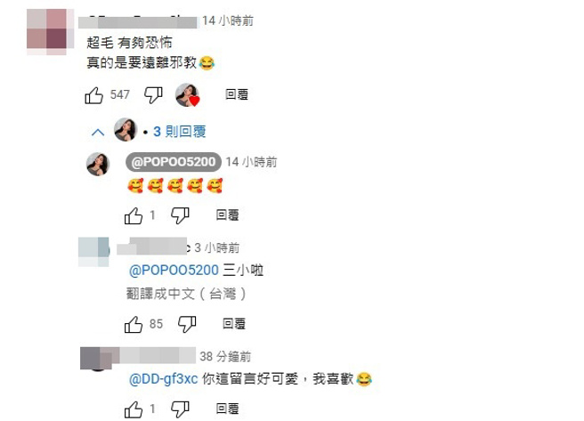 网友把家寧跟邪教扯上边。（图／秘月期POPOO Youtube）