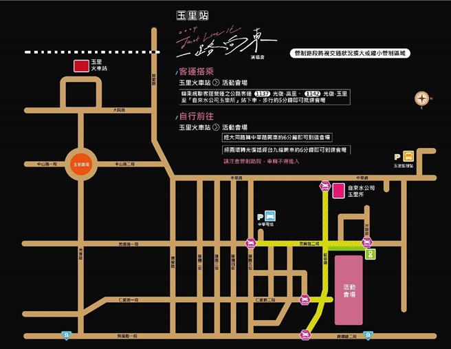 五月天花莲演唱周边交通管制。（花莲县政府提供／王志伟花莲传真）