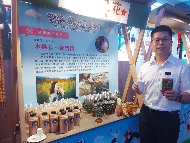 第10屆「新住民及子女築夢計畫」成果發表會上，其中來自金門的「戰地之花」文創小舖展出他們的產品。（張鎧乙攝）