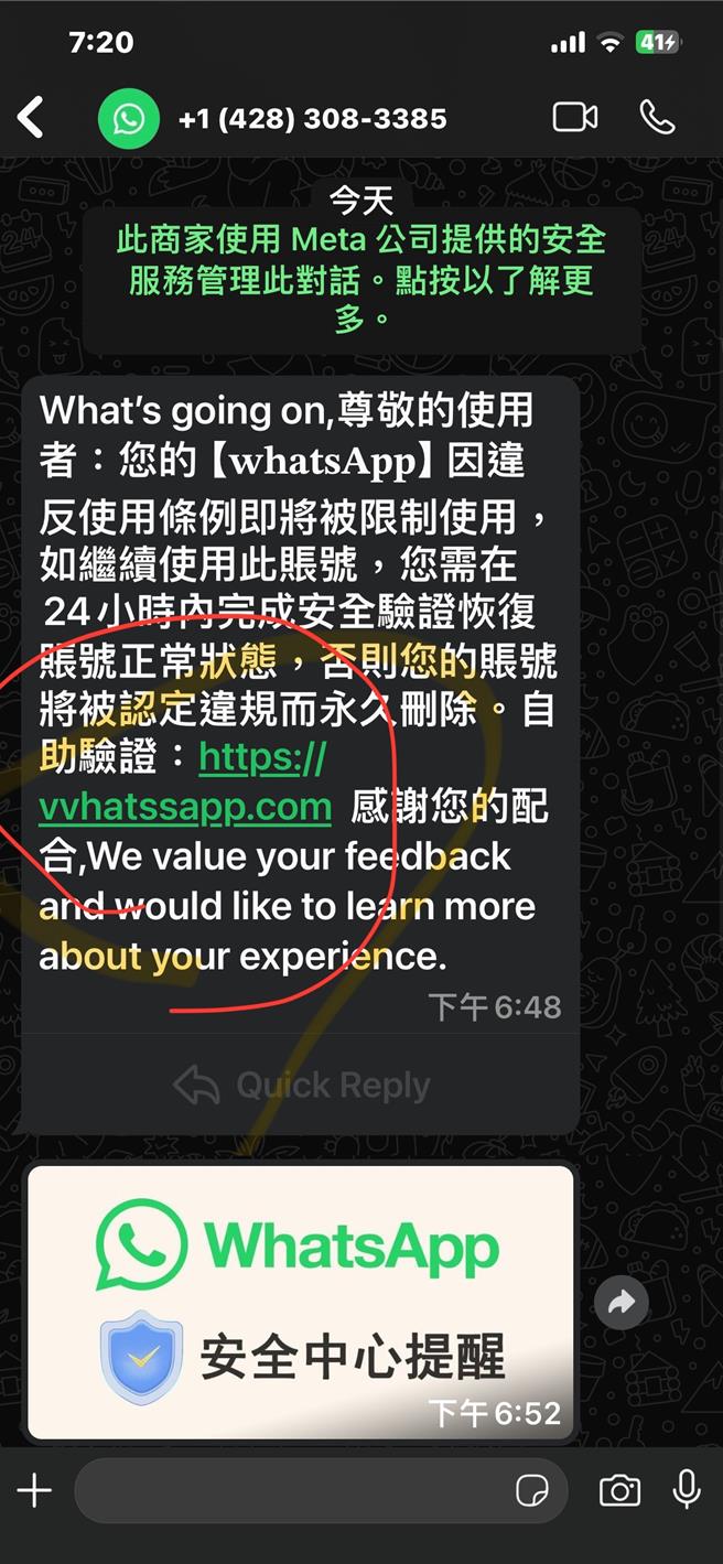 王女收到簡訊要求驗證。（翻攝照片／林郁平台北傳真）