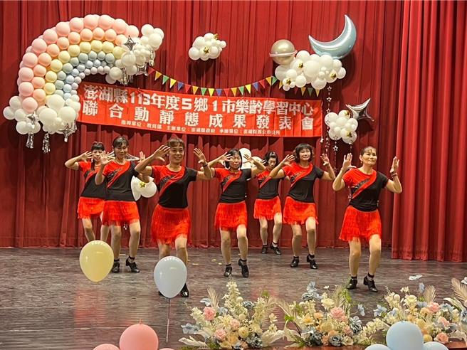 共享长者动静态学习成果，澎湖26日上午办联合成果发表。图为西屿乐龄学习中心舞蹈表演。（马公市公所提供／许逸民澎湖传真）