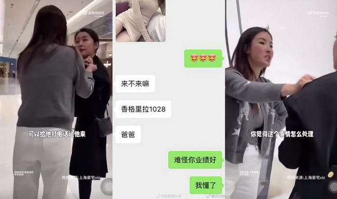 23日晚间，一名身穿灰色毛衣、白色休閒裤的女子怒气冲冲现身，当场指责专柜服务生「勾引自己的丈夫」。（翻摄微博）