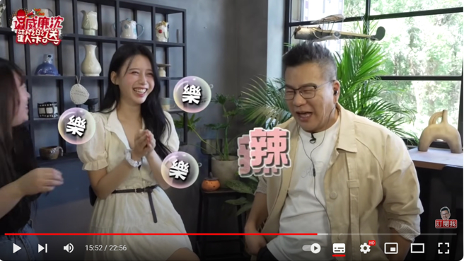 李雅英全程笑不停。（圖／威廉沈歡樂送YouTube）