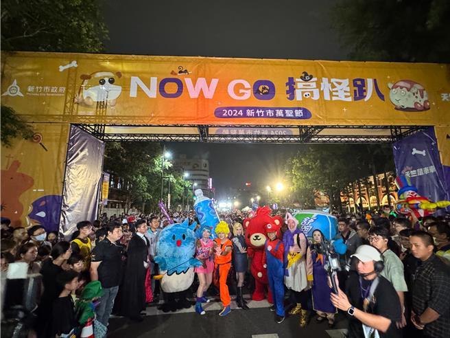 新竹市政府主办的「NOW GO搞怪趴」万圣节大游行活动，26日晚间7时登场。（陈育贤摄）