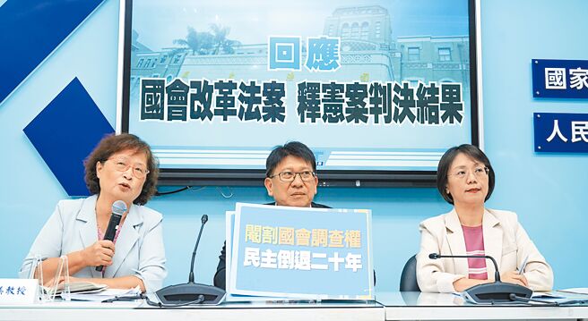 宪法法庭25日对国会改革法案作出裁决，宣告国会调查权及藐视国会罪等条款违宪。国民党书记长林思铭（中）、立委翁晓玲（右）、前监察委员仉桂美（左）炮轰25日是「宪政史上的重大耻辱」。（罗永铭摄）