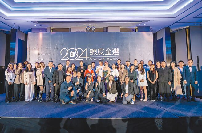 蝦皮購物25日舉辦「蝦皮金選獎」頒獎典禮，以服務品質、用戶體驗、成長突破等表現綜合評比150位入圍賣家，共有46位獲獎。（蝦皮購物提供）