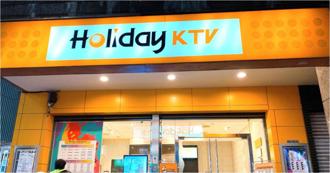 唯一自助吧没了！台中连锁KTV熄灯　业者证实租约到期