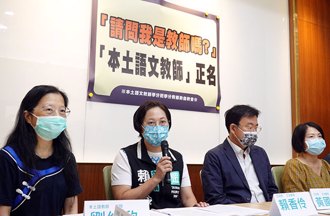 本土語文老師獲正名 教團：提高鐘點費才具實質意義