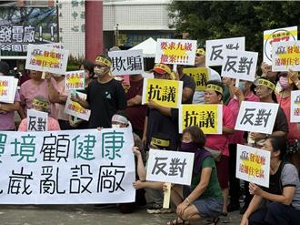 樹谷園區爆反對聲浪！居民與里長聯手抵制九崴電廠設置