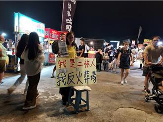 「孤勇者」吁救家乡 二林芳苑组自救会反火葬场