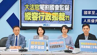 釋憲出爐 綠拋5主張 藍嗆改革不妥協