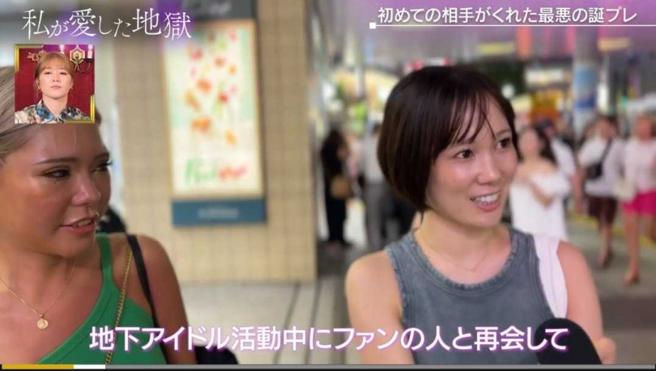 日本一名前地下偶像自爆，曾经与游民交往。（图／翻摄自X）