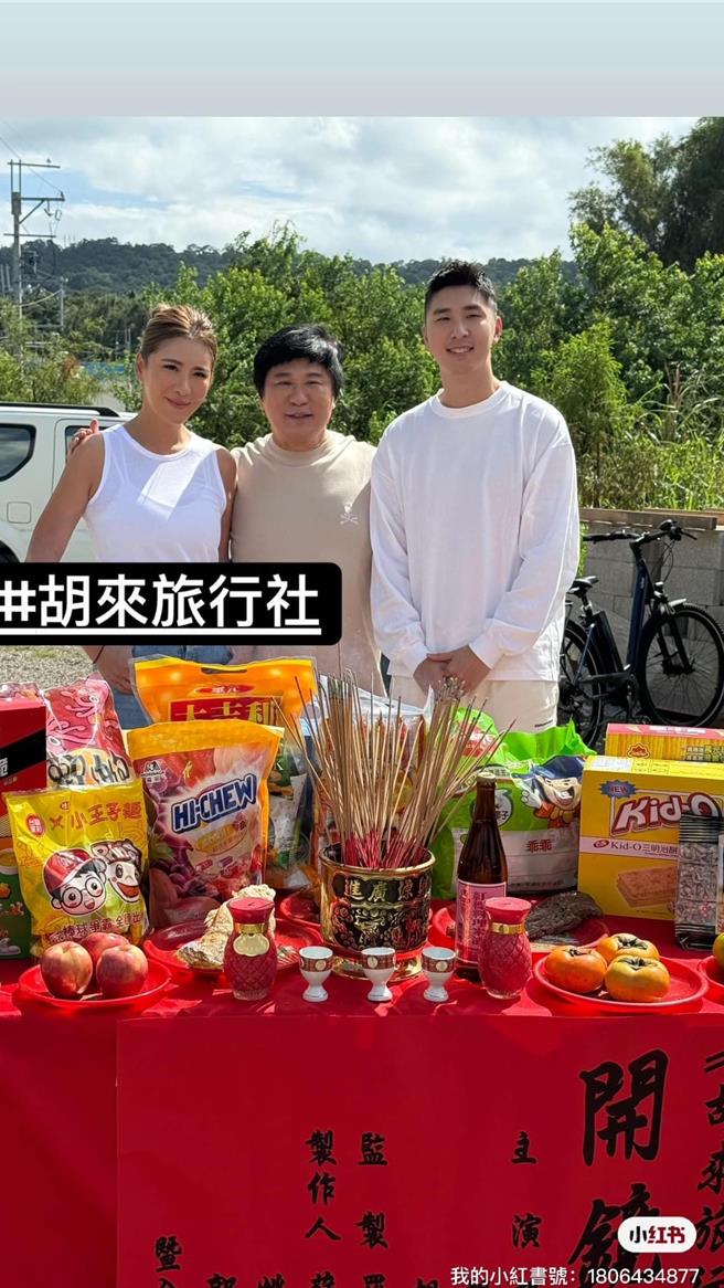 小祯（左起）、胡瓜、胡释安父子女首度同台，火花令人期待。（翻摄小祯脸书）