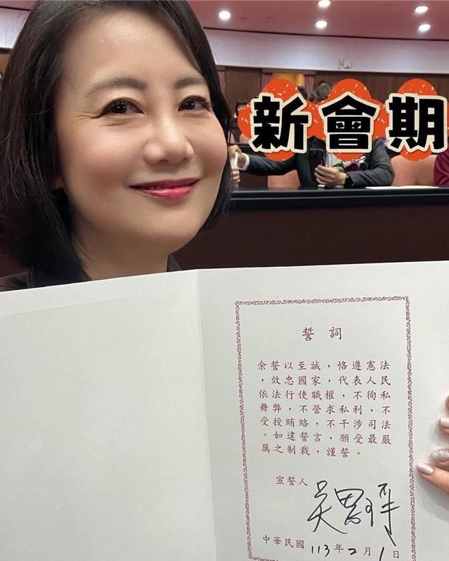 吳思瑤。（摘自吳思瑤臉書／楊亞璇台北傳真）