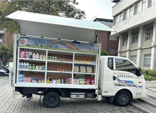 高雄市社会局27日派出物资行动车，帮助弱势家庭。此物资行动车平日会到偏乡服务弱势。（林瑞益摄）
