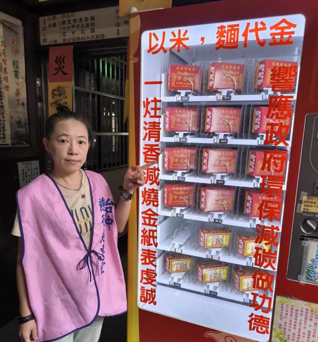 台中市許多宮廟推行「以米代金」並設有販賣機，鼓勵民眾做環保。（李京昇攝）