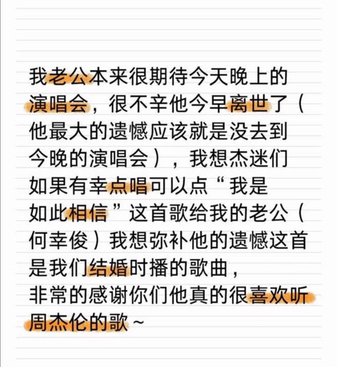 遗孀希望透过歌迷的力量，帮忙完成先生的遗愿。（图／翻摄脸书）