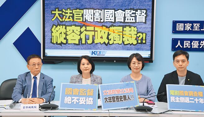 针对国会职权修法释宪案结果判决多数条文违宪，国民党立委牛煦庭（右起）、翁晓玲、王鸿薇、董保城教授26日举行记者会，痛批大法官违宪乱政，并表示未来国会监督执政绝不妥协。（姚志平摄）