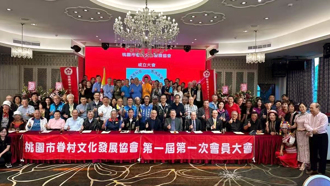 團結復興  中華眷總桃園市分會今日成立  魯李仁當選第一任理事長