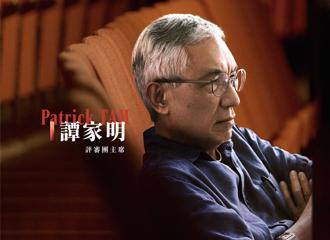 金馬61／評審團主席由香港名導譚家明擔任 九把刀、謝盈萱參與最終決審