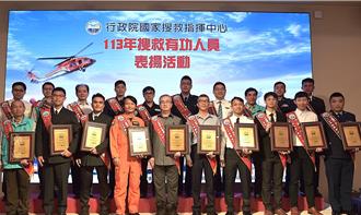 國搜中心表揚搜救有功人員 樹立搜救典範