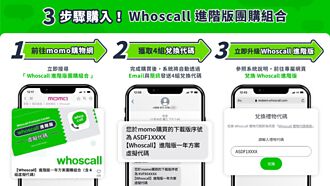 Gogolook积极抢进东南亚 泰国可望成为Whoscall最大市场