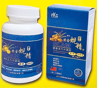 德昌事業第三代黃金蜆精 祭優惠