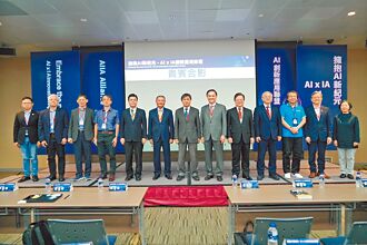 AI×IA創新應用論壇 促關鍵領域變革