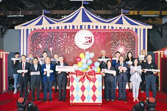 HAPPY GO三箭齊發 迎20周年慶