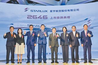 星宇掛牌 上演蜜月行情