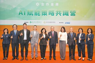 合庫 舉辦AI賦能策略共識營