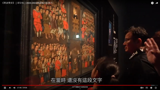 翻攝自紀錄片學員作品 - 邱宗怡《桑波桑莫》（圖／桃園市政府提供）