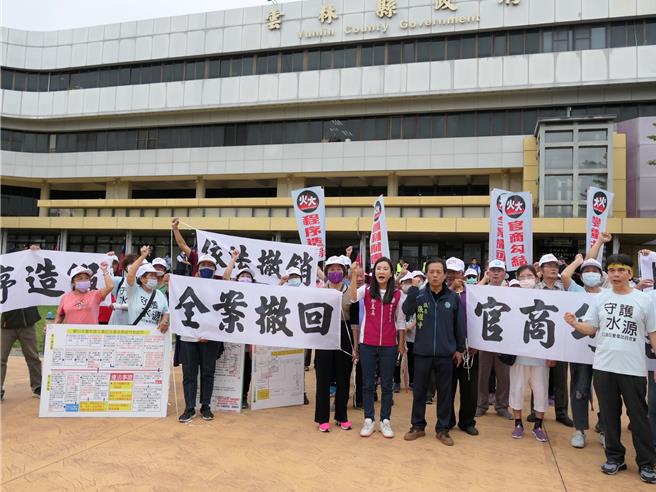 光电业者在云林县口湖乡设置变电站，乡民认为涉及政商勾结及违法操作，近百人28日前往县府抗议，要求撤销违法核发的地方同意函，并追究失职官员与光电业者的刑事与行政责任。（张朝欣摄）