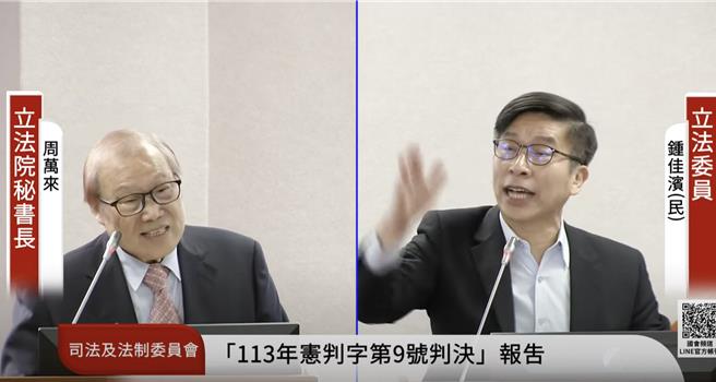 立法院秘书长周万来（左）与民进党立委锺佳滨（右）。（国会频道）