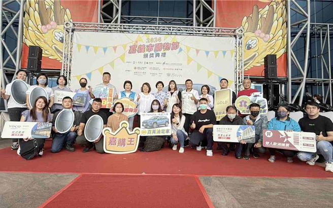 2024嘉义市购物节国庆日落幕，今市府举办购物节颁奖。（吕妍庭摄）