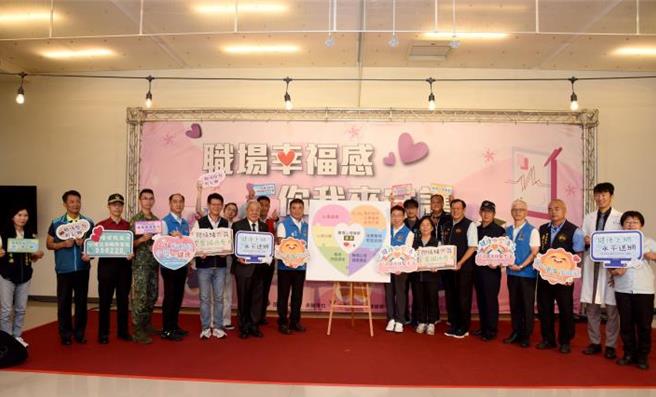 苗栗县政府卫生局28日推出「职场幸福感，你我来守护」活动。（苗栗县政府提供／谢明俊苗栗传真）