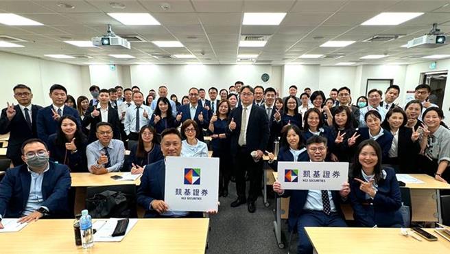 凱基證券打破傳統券商思維，領先業界推出專業ETF顧問認證課程(ETFP)。（凱基提供）