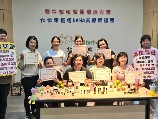 雲林家扶中心推出「家長生涯發展方案」，共有9名家長取得NAHA美國認證芳療師專業證照，28日在家扶北港服務處與大家分享學習成果。（張朝欣攝）
