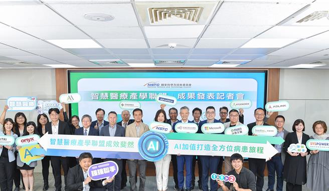 国科会近年积极推动智慧医疗产学联盟计画，今天展现成果。（国科会提供／林志成台北传真）