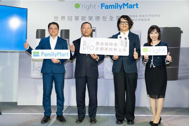 全家携供应链伙伴欧莱德，运用Let’s Café豆渣、咖啡业务用牛奶空瓶作循环再生原料，开发「Bio咖啡萃永续美妆」全新洗沐系列产品。（石智中摄）
