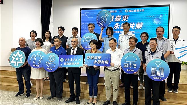 台东县政府与台东大学以「智慧城市 永续共荣」为目标，在各方见证下完成签署合作备忘录仪式。（萧嘉蕙摄）