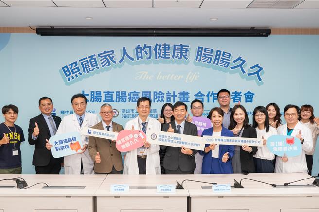 高雄小港醫院宣布與台灣羅氏醫療診斷設備公司、輝生公司簽署大腸直腸癌風險指數分析軟體合作計畫。（小港醫院提供／郭良傑高雄傳真）